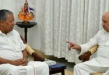 നയപ്രഖ്യാപനത്തിൽ ഒപ്പിടാൻ വിസമ്മതിച്ച് ഗവർണർ