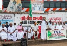 ഐ എൻ എൽ. യുദ്ധ വിരുദ്ധ സമാധാന സംഗമം നടത്തി