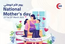 ‘മദേഴ്സ് ഡേ’ പാക്കേജുമായി ബദ്ർ അൽ സമ മെഡിക്കൽ സെന്റർ