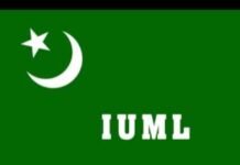 പൊതുവേദിയില് വേശ്യയെന്ന് വിളിച്ചു ; ലീഗ് നേതാവിനെതിരെ വനിതാ പ്രവര്ത്തകയുടെ പരാതി
