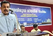 സൗഹൃദവേദി ഫർവാനിയ ഏരിയ യുദ്ധവിരുദ്ധ മാനവിക സംഗമം