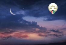 റമദാൻ മാസപ്പിറവി; ചന്ദ്ര വീക്ഷണ സമിതി ഏപ്രിൽ ഒന്നിന് സുപ്രീം ജുഡീഷ്യൽ കൗൺസിൽ ആസ്ഥാനത്ത് ഒത്തുചേരും