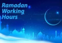 കുവൈത്ത് ആരോഗ്യമന്ത്രാലയം റമദാൻ പ്രവൃത്തി സമയം പ്രഖ്യാപിച്ചു