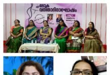 വനിതാവേദി കുവൈറ്റ് ലോക വനിതദിനാഘോഷം സംഘടിപ്പിച്ചു.