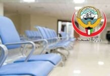 സർക്കാർ ആശുപത്രികൾക്കും പ്രാഥമികാരോഗ്യ കേന്ദ്രങ്ങൾക്കുമുള്ള കോവിഡ് പെരുമാറ്റ ചട്ടം കുവൈത്ത് പരിഷ്കരിച്ചു