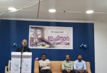 ദയ കുവൈത്ത് ഇഫതാര് മീറ്റ് സംഘടിപ്പിച്ചു.