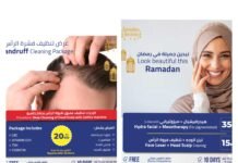 സൗന്ദര്യവർധക ചികിത്സകൾക്ക് പ്രത്യേക പാക്കേജുമായി ബദർ അൽ സമാ മെഡിക്കൽ സെന്റർ