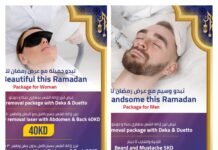 പ്രത്യേക ഹെയർ റിമൂവൽ പാക്കേജുമായി ബദർ അൽ സമ മെഡിക്കൽ സെൻറർ