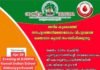 തനിമ കുവൈത്ത് രക്തദാനക്യാമ്പ് ഏപ്രിൽ 29നു വൈകീട്ട് 8:00 മണിക്ക് കുവൈത്ത് ഇന്ത്യൻ സ്കൂളിൽ