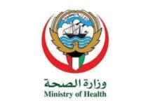 കാൻസർ ബാധിതരായ പ്രവാസി കുട്ടികൾക്ക് ആരോഗ്യ സേവന ഫീസിൽ ഇളവ് നൽകി MoH