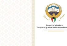 കുവൈത്തിൽ ക്രൈസിസ് ആൻഡ് ഡിസാസ്റ്റർ മാനേജ്മെന്റിനായുള്ള കേന്ദ്ര ഏജൻസി സ്ഥാപിക്കണമെന്ന് നിർദ്ദേശം