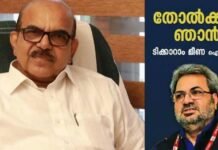 പി. ശശിക്ക് എതിരെ ഗുരുതര ആരോപണങ്ങളുമായി ടിക്കാറാം മീണയുടെ ആത്മകഥ
