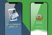 ആഭ്യന്തര,ആരോഗ്യ മന്ത്രാലയങ്ങൾ ഇമ്യൂൺ ആപ്ലിക്കേഷനിലെ പാസ്പോർട്ട് അപ്ഡേറ്റുകൾക്കായി സംയുക്ത ഡാറ്റാബേസ് സജ്ജമാക്കുന്നു