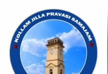 കെ.ജെ.പി.എസ്സ് വനിത വേദിയുടെ വാർഷിക സമ്മേളനം മെയ് പതിനഞ്ച് ഞയറാഴ്ച