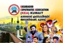 കെ ഇ എ കുവൈത്ത് ഈദ് സ്നേഹസംഗമം നടത്തി