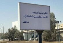 വിവാദത്തെ തുടർന്ന് കുവൈത്ത് പരസ്യ ബോർഡ് നീക്കം ചെയ്തു