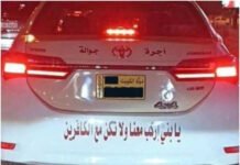 തെറ്റിദ്ധരിപ്പിക്കും വിധം ഖുര്ആന് സൂക്തങ്ങള് ടാക്സിയില് പതിച്ച ഡ്രൈവർക്കെതിരെ നടപടി