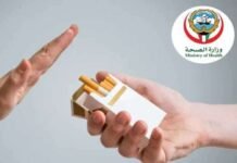 പുകവലി ഉപേക്ഷിക്കാൻ സഹായിക്കുന്നതിനായി കുവൈത്ത് ആരോഗ്യ മന്ത്രാലയം 11 പ്രാഥമിക ആരോഗ്യ കേന്ദ്രങ്ങൾ തുറന്നു