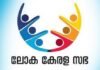 നോർക്കയുടെ നേതൃത്വത്തിൽ അന്തർദ്ദേശീയ കുടിയേറ്റ കോൺഫറൻസ് സംഘടിപ്പിക്കും: പി. ശ്രീരാമകൃഷ്ണൻ