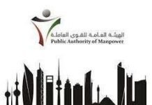 വർക്ക് പെർമിറ്റ് ഡാറ്റ ഓൺലൈനായി അപ്ഡേറ്റ് ചെയ്യാൻ തൊഴിലുടമകളെ അനുവദിച്ച് PAM