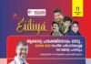 ബദർ അൽ സമാ ആരോഗ്യ പാക്കേജിനൊപ്പം നേടൂ EIDIYA 2022 സംഗീത പരിപാടി പാസ്സുകൾ