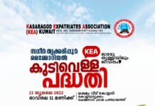 സഗീർ തൃക്കരിപ്പൂർ മെമ്മോറിയൽ കെ ഇ എ കുടിവെള്ള പദ്ധതി രാജ്മോഹൻ ഉണ്ണിത്താൻ MP നാടിന് സമർപ്പിക്കുന്നു