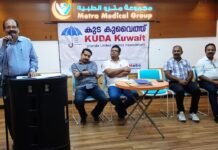 കുട കുവൈത്ത് വാർഷിക ജെനറൽ ബോഡി സംഘടിപ്പിച്ചു