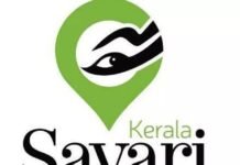 ചിങ്ങം ഒന്നുമുതല് സംസ്ഥാന സര്ക്കാറിൻ്റെ ‘കേരളസവാരി’ ഓണ്ലൈന് ടാക്സി സർവീസാരംഭിക്കും