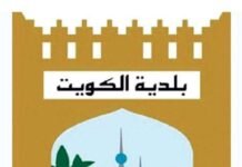 നിയമലംഘനം, 35 ബേസ്മെന്റുകൾ മുനിസിപ്പാലിറ്റി അടച്ചു