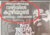 പോസ്റ്റർ വിവാദം; ‘ന്നാ താൻ കേസ് കൊട്’ സിനിമക്കെതിരെ സൈബർ ആക്രമണം