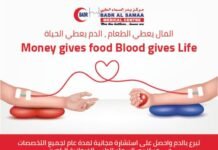 രക്തദാനം ചെയ്യുന്നവർക്ക് സൗജന്യ ഡോക്ടർ കൺസൾട്ടേഷൻ ഓഫറുമായി ബദർ അൽ സമ