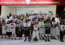 കല കുവൈറ്റ് – മാതൃഭാഷ സമിതി കലാ ജാഥ “വേനൽ തുമ്പികൾ” പര്യടനം പൂർത്തിയായി