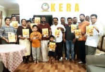 കേര “ഓണം 2022” പോസ്റ്റർ പ്രകാശനം ചെയ്തു.