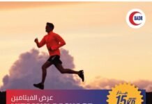 വൈറ്റമിൻ പാക്കേജുമായി ബദർ അൽ സമ മെഡിക്കൽ സെൻറർ