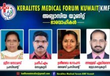 കേരളൈറ്റ്സ് മെഡിക്കൽ ഫോറം-KMF, അബ്ബാസിയയിൽ യൂണിറ്റ് രൂപീകരിച്ചു.