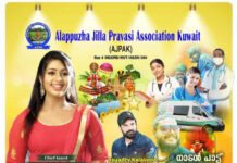 കിഴക്കിൻറെ വെനീസ് സമർപ്പണം 2022 ‘ സെപ്റ്റംബർ 16