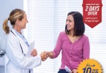 ആരോഗ്യ ബോധവൽക്കരണ പാക്കേജുമായി ബദർ അൽ സമ മെഡിക്കൽ സെൻ്റർ