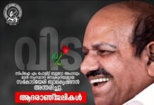സ :കോടിയേരി ബാലകൃഷ്ണന് കല കുവൈറ്റിന്റെ ആദരാഞ്ജലികൾ.