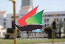 കുവൈത്തിൽ വിൽക്കുന്ന ഉൽപ്പന്നങ്ങൾ സുരക്ഷിതമെന്ന് വാണിജ്യ വ്യവസായ മന്ത്രാലയം