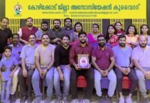 കോഴിക്കോട് ജില്ലാ അസോസിയേഷൻ യാത്രയയപ്പ് നൽകി