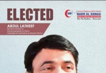 ബദർ അൽസമ മെഡിക്കൽ സെൻറർ എംഡി അബ്ദുൾ ലത്തീഫിനെ ഒമാൻ ചേംബർ ഓഫ് കൊമേഴ്സ് ഗവാണിംഗ് ബോർഡ് അംഗമായി തിരഞ്ഞെടുത്തു