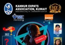 കണ്ണൂര് എക്സ് പാറ്റ്സ് അസോസിയേഷന് സ്റ്റാര് സിംഗര് കോമ്പറ്റീഷനും’കോലത്തുനാട് മഹോത്സവും’ ഇന്ന്