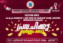 ഫിഫ വേൾഡ് കപ്പ്; പ്രവചിക്കു സ്വർണ്ണം നേടൂ…