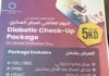 ലോക പ്രമേഹ ദിനത്തിൽ പ്രത്യേക ഡയബറ്റിക് ചെക്കപ്പ് പാക്കേജുമായി ബദർ അൽ സമാ മെഡിക്കൽ സെന്റർ