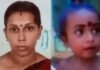 11 വർഷം മുമ്പ് കാണാതായ അമ്മയെയും കുഞ്ഞിനെയും കൊന്നതെന്ന് തെളിഞ്ഞു