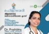 കോഴിക്കോട് ജില്ലാ അസോസിയേഷൻ (KDA) മഹിളവേദി – ആരോഗ്യ ബോധവൽക്കരണ ക്ലാസ്