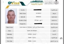 സൗദിയിലേക്കുള്ള ടൂറിസ്റ്റ് വിസ 10 മിനിറ്റിനുള്ളിൽ ലഭിക്കും