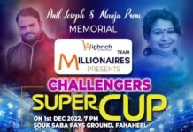 ചാലഞ്ചേർസ് സൂപ്പർ കപ്പ് ഫുട്ബോൾ ടൂർണമെന്റ്