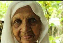 കളീക്കൽ കിഴക്കതിൽ അബ്ദുൽ അസീസിൻ്റെ ഭാര്യ സാറാ ഉമ്മ നിര്യാതയായി