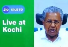 ജിയോ 5ജി കൊച്ചി കോർപറേഷൻ പരിധിയിൽ ലഭ്യമായിത്തുടങ്ങി